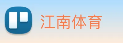 江南体育 Logo